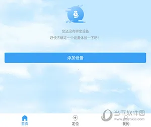乐康守护2026官方最新版本 乐康守护2026官方最新版本