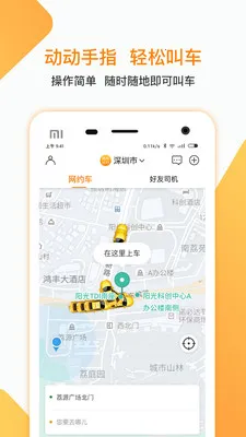 峡市约车2026官方正版 峡市约车2026官方正版
