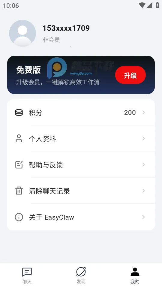 �Ա��ƶ���Ϻ����EasyClaw(����Զ�̲ٿ�����)v2026.3.62 �ֻ���