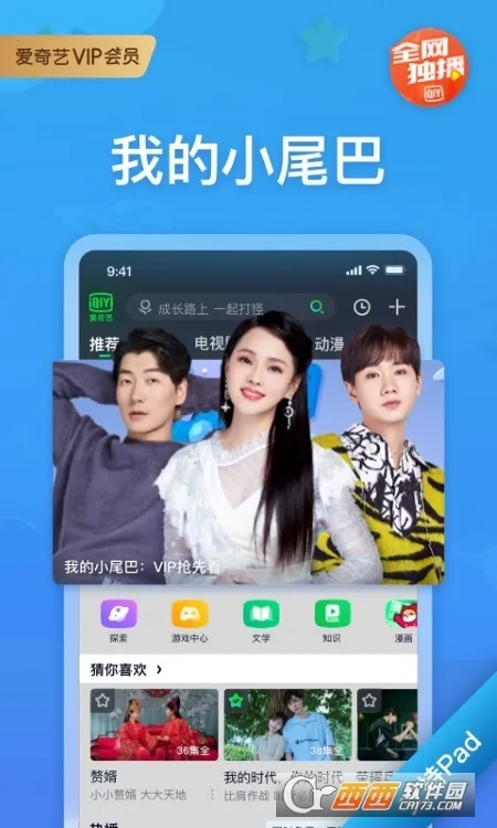 ������PAD(ƽ���Ӱƽ̨) 17.3.0v17.3.0 ��׿��
