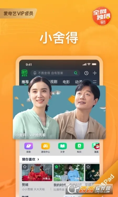 ������PAD(ƽ���Ӱƽ̨) 17.3.0v17.3.0 ��׿��
