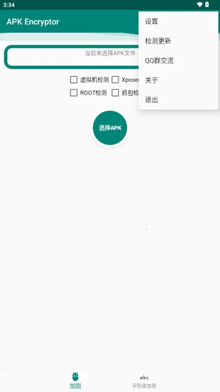 APK Encryptor�ӹ̹���(��׿Ӧ�ð�ȫ����)v2.1 �ֻ���
