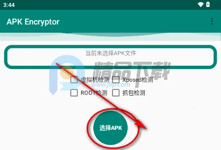 APK Encryptor加固工具(安卓应用安全工具) APK Encryptor加固工具(安卓应用安全工具)