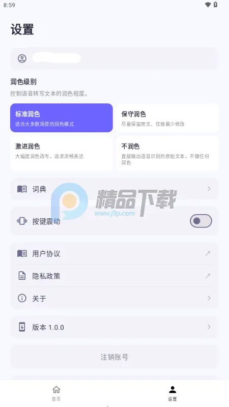 �����������뷨�����ֻ���v1.0.2 �ֻ���