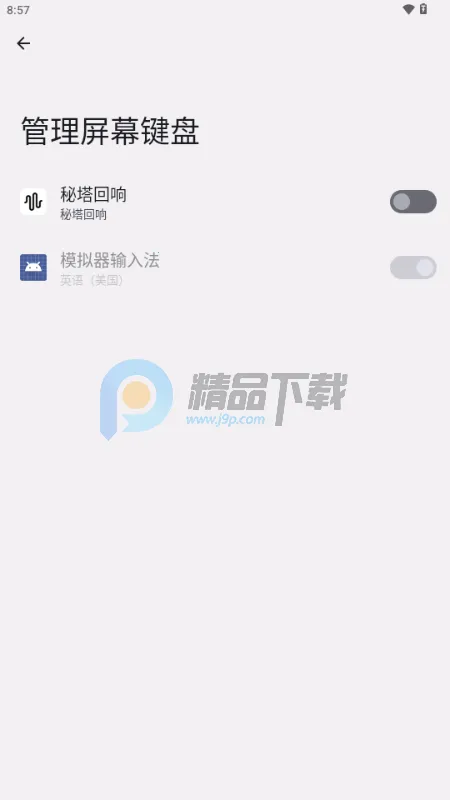 �����������뷨�����ֻ���v1.0.2 �ֻ���