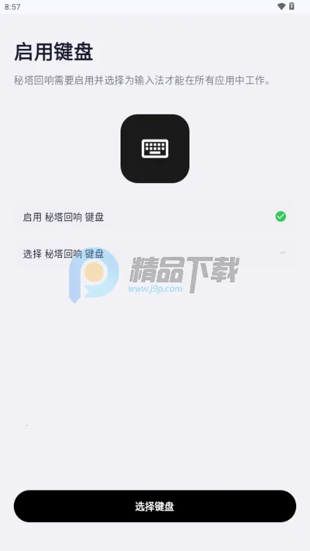 �����������뷨�����ֻ���v1.0.2 �ֻ���