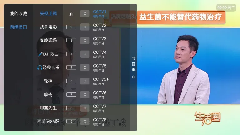 酷10多线TV版最新手机版 酷10多线TV版最新手机版