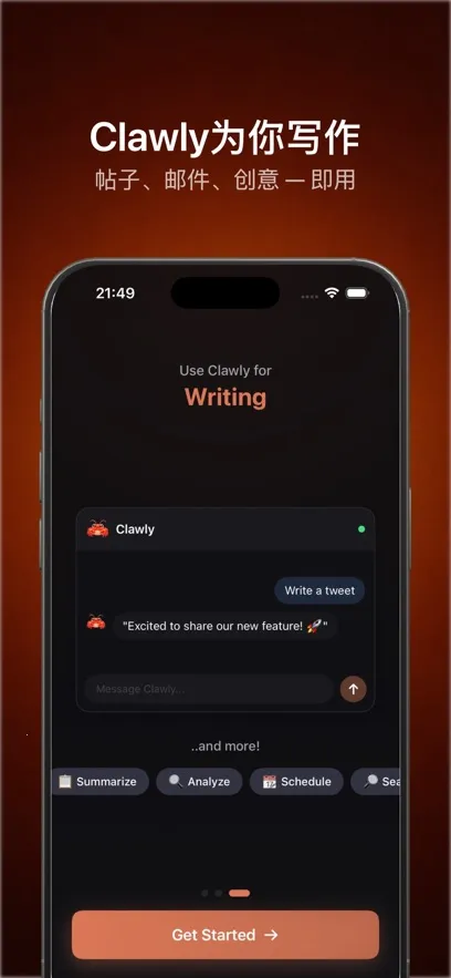 Clawly AI2026�ٷ����°汾v1.0.1 �ٷ�����