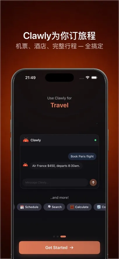 Clawly AI2026�ٷ����°汾v1.0.1 �ٷ�����