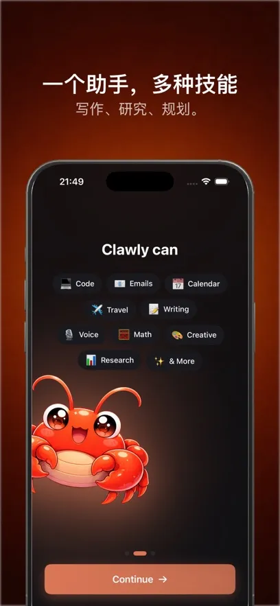 Clawly AI2026�ٷ����°汾v1.0.1 �ٷ�����