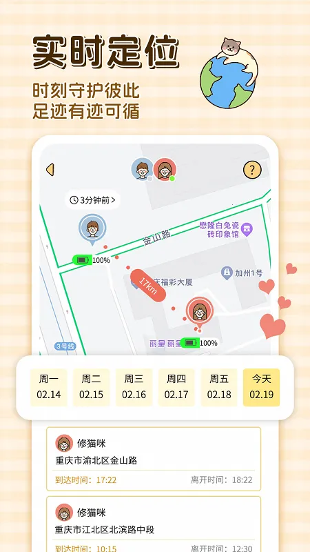 �����(���м�¼����)v3.0.2 �ֻ���