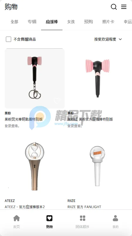 Fit The Fan����2026�ٷ����°汾v1.0 �ֻ���