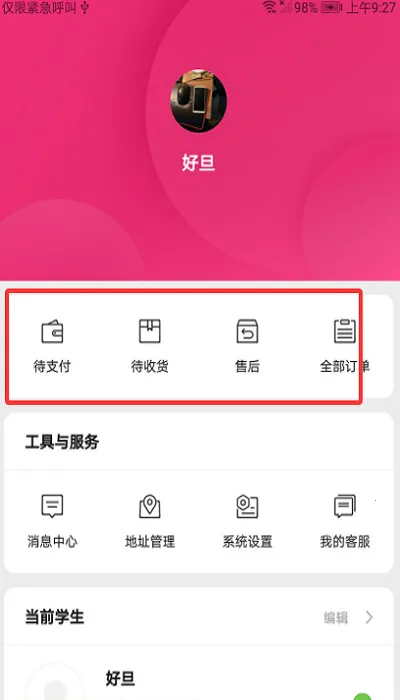 �õ�У�������̳�(��УУ���ɹ�����)v3.9.26 ��׿��