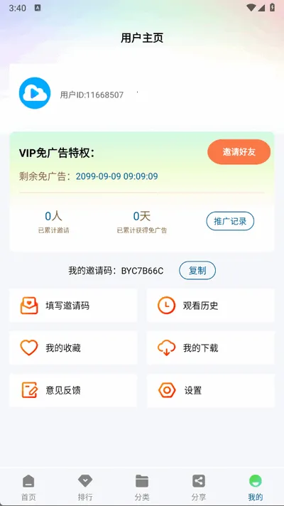 �ƶ�4KӰ��2026���°汾v3.4.1 �ٷ�����