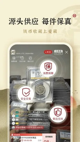 ����(���潻��ƽ̨)v6.1.0.1 ��׿��