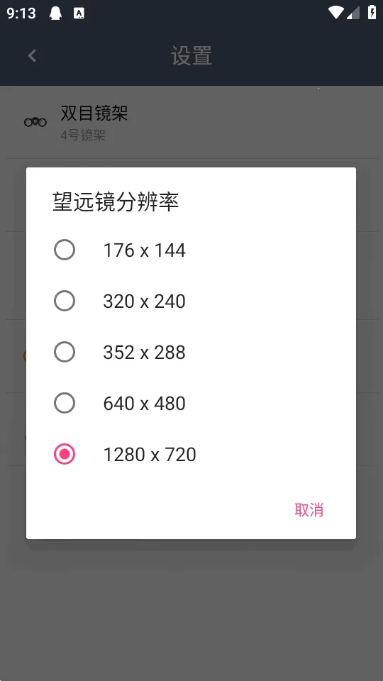 ˫Ͳ��Զ��(��Զ��APP����)v1.4.8 �ٷ�����