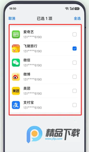 OPPO常用信息与密码最新手机版 OPPO常用信息与密码最新手机版