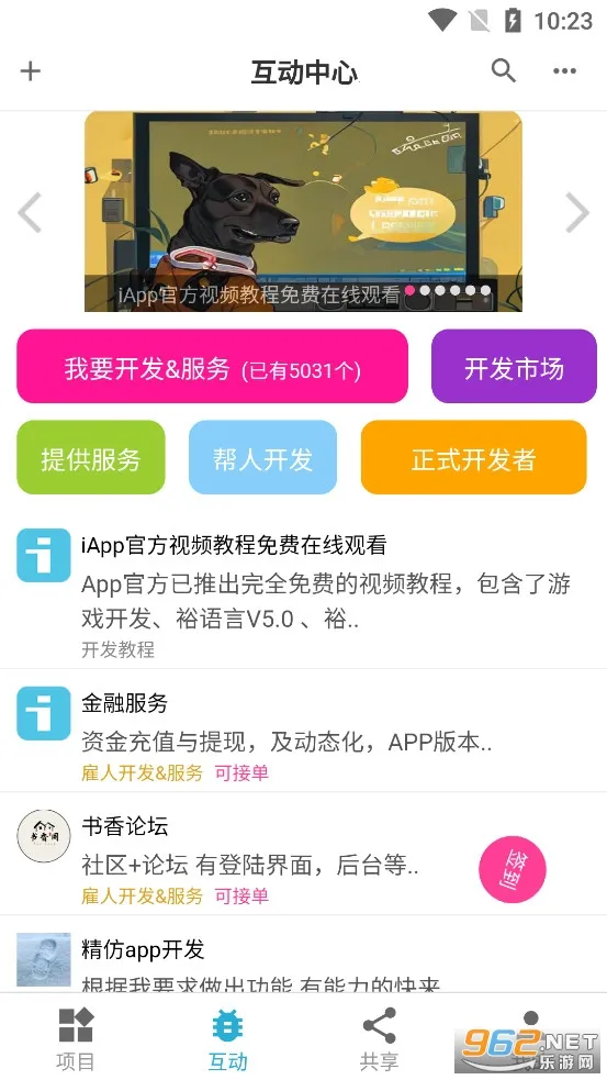 i�ֻ��ܼ�(�ֻ������Ż�)v3.1.1 ��Ѱ�