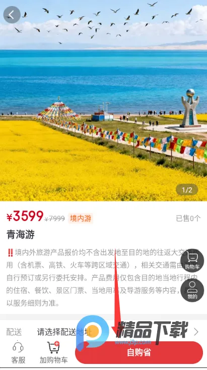 东游记2026下载安装 东游记2026下载安装