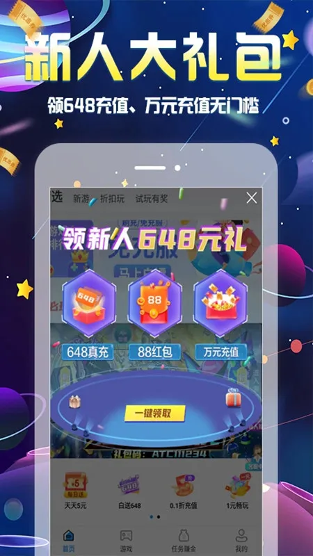 无限游戏盒安卓版手机版 无限游戏盒安卓版手机版