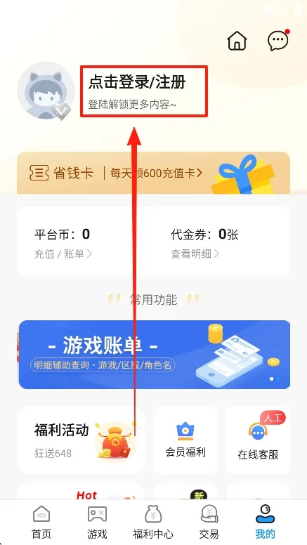无限游戏盒安卓版手机版 无限游戏盒安卓版手机版
