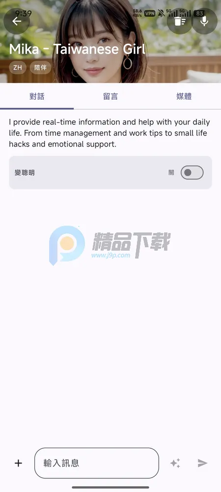 PersonaTalk(AI��ɫ��������)v2.4.6 ��׿��