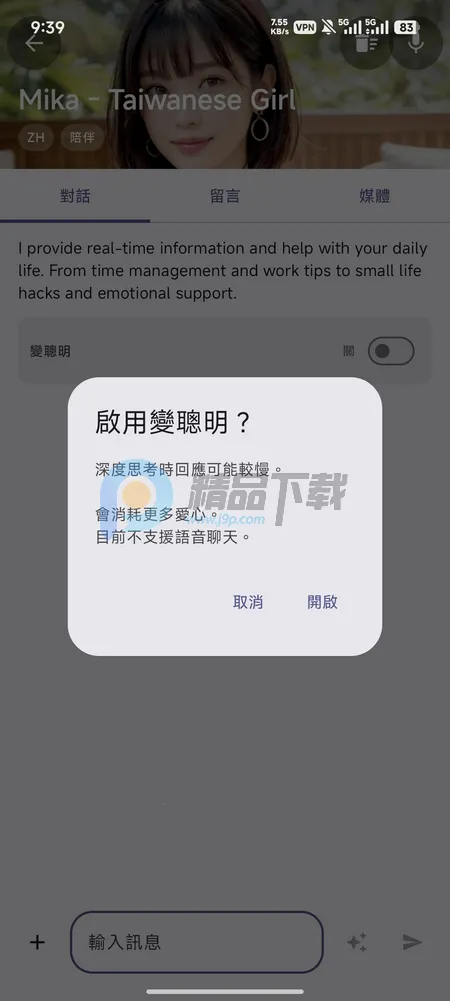 PersonaTalk(AI��ɫ��������)v2.4.6 ��׿��