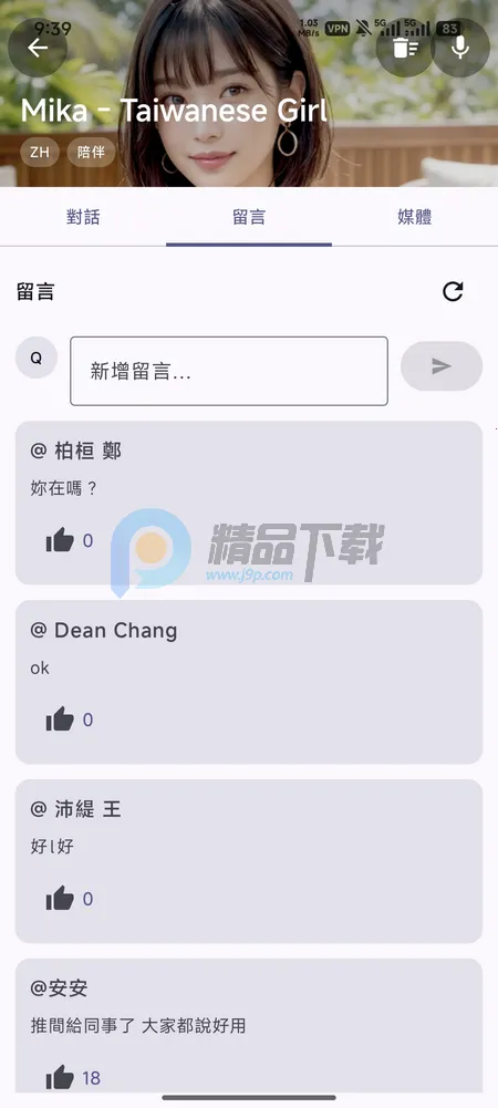 PersonaTalk(AI��ɫ��������)v2.4.6 ��׿��