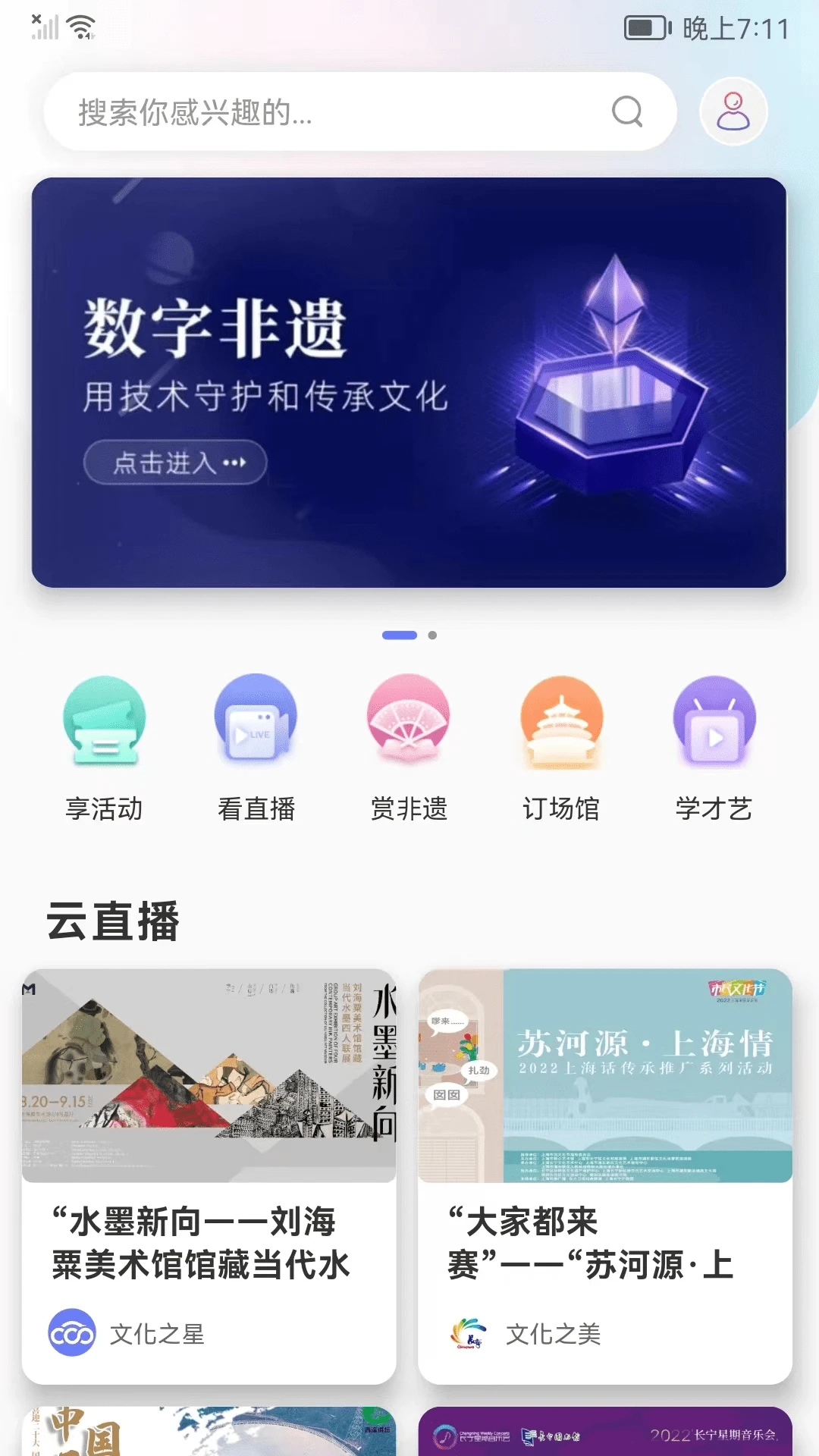 �Ļ���ƽ̨(���÷���ƽ̨)v5.1.4 ��Ѱ�