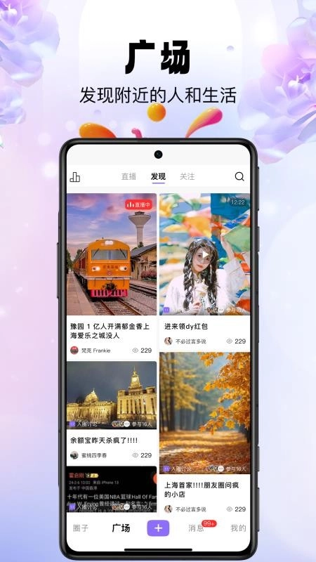 ֥����(�罻����ƽ̨)v1.2.1 ��׿��