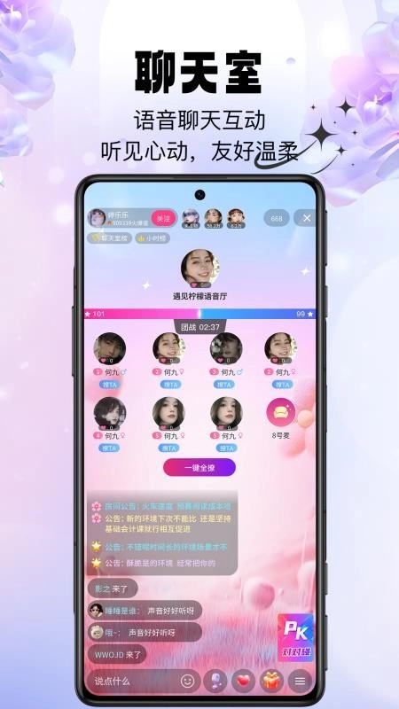 ֥����(�罻����ƽ̨)v1.2.1 ��׿��