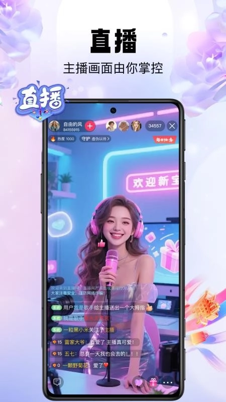 ֥����(�罻����ƽ̨)v1.2.1 ��׿��