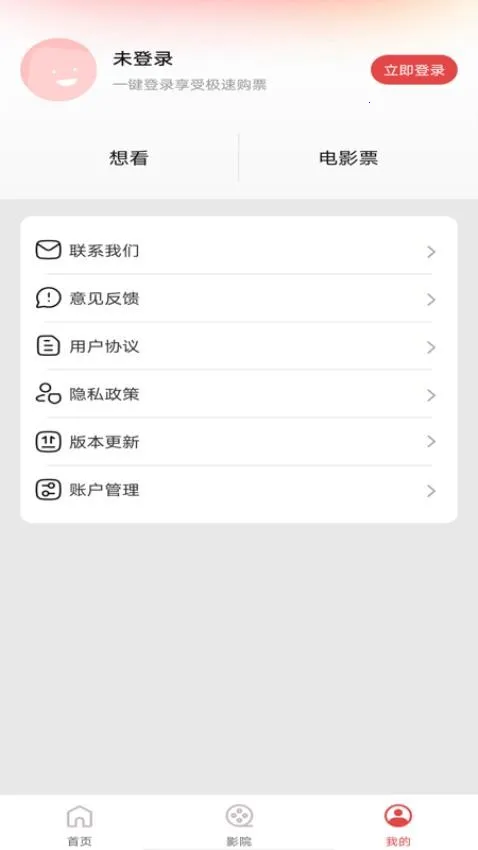 电影购票助手安卓版手机版 电影购票助手安卓版手机版