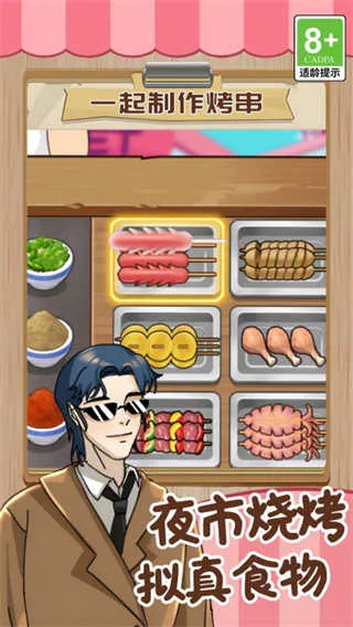 ���뾭Ӫ��(ģ�⾭Ӫ��Ϸ)v1.0.1 ��׿��