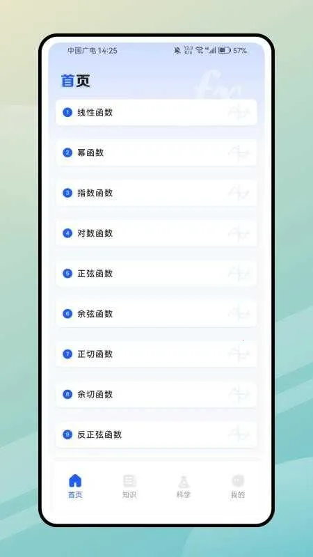 PhETģ��ʵ��֪ʶ2026�ٷ�����v2.0.0 ��Ѱ�