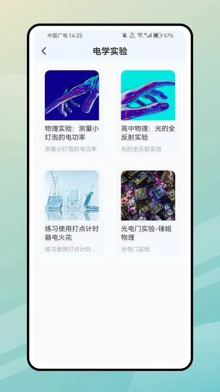 PhETģ��ʵ��֪ʶ2026�ٷ�����v2.0.0 ��Ѱ�