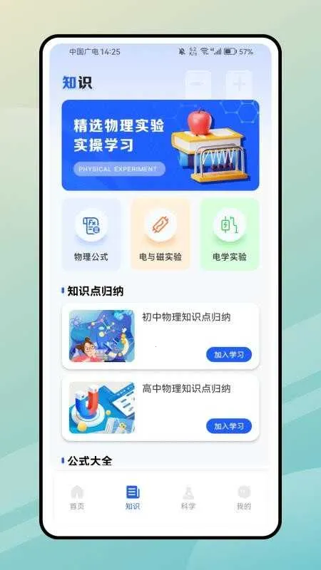 PhETģ��ʵ��֪ʶ2026�ٷ�����v2.0.0 ��Ѱ�