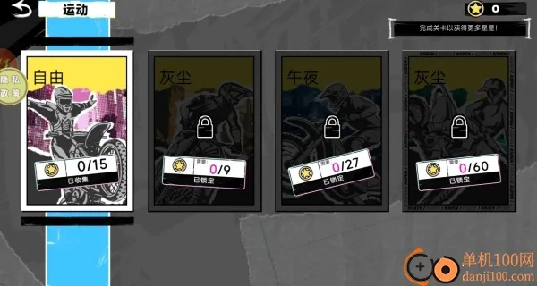 摩托车极速冲刺(摩托竞速游戏) 摩托车极速冲刺(摩托竞速游戏)