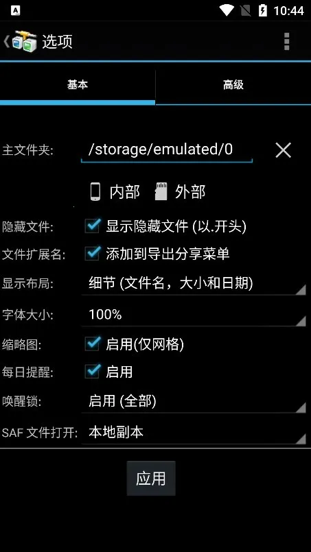 �ֻ�ftp�ͻ���(�ƶ��ļ����乤��)v5.6 �ٷ�����