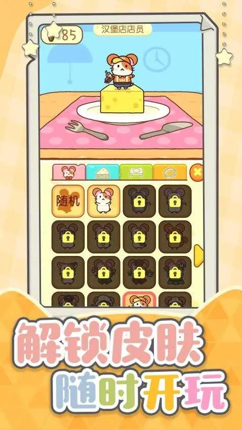 �����ȳ����ս(�ȳ�ѵ�����)v1.0.1 �ֻ���