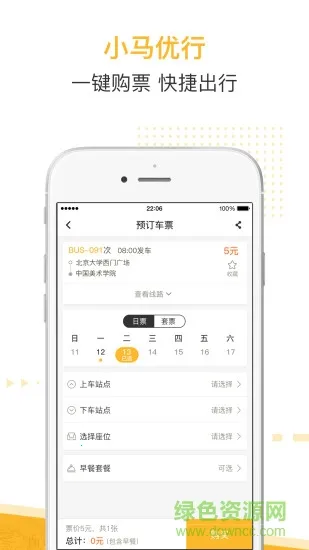 小马优行(出行服务平台) 小马优行(出行服务平台)