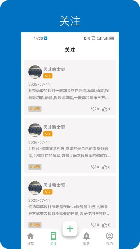 ���뿪��2026�ٷ����°汾v1.0.13 ��׿��
