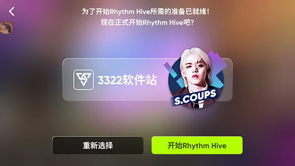 hybe音游rhythm hive2026最新版本 hybe音游rhythm hive2026最新版本