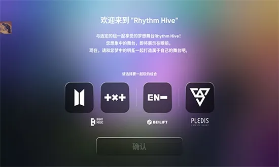 hybe音游rhythm hive2026最新版本 hybe音游rhythm hive2026最新版本