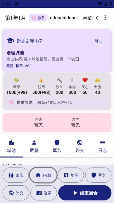 文明纪元(文明模拟游戏) 文明纪元(文明模拟游戏)