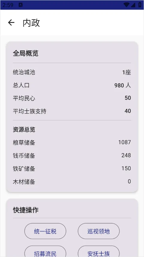 文明纪元(文明模拟游戏) 文明纪元(文明模拟游戏)