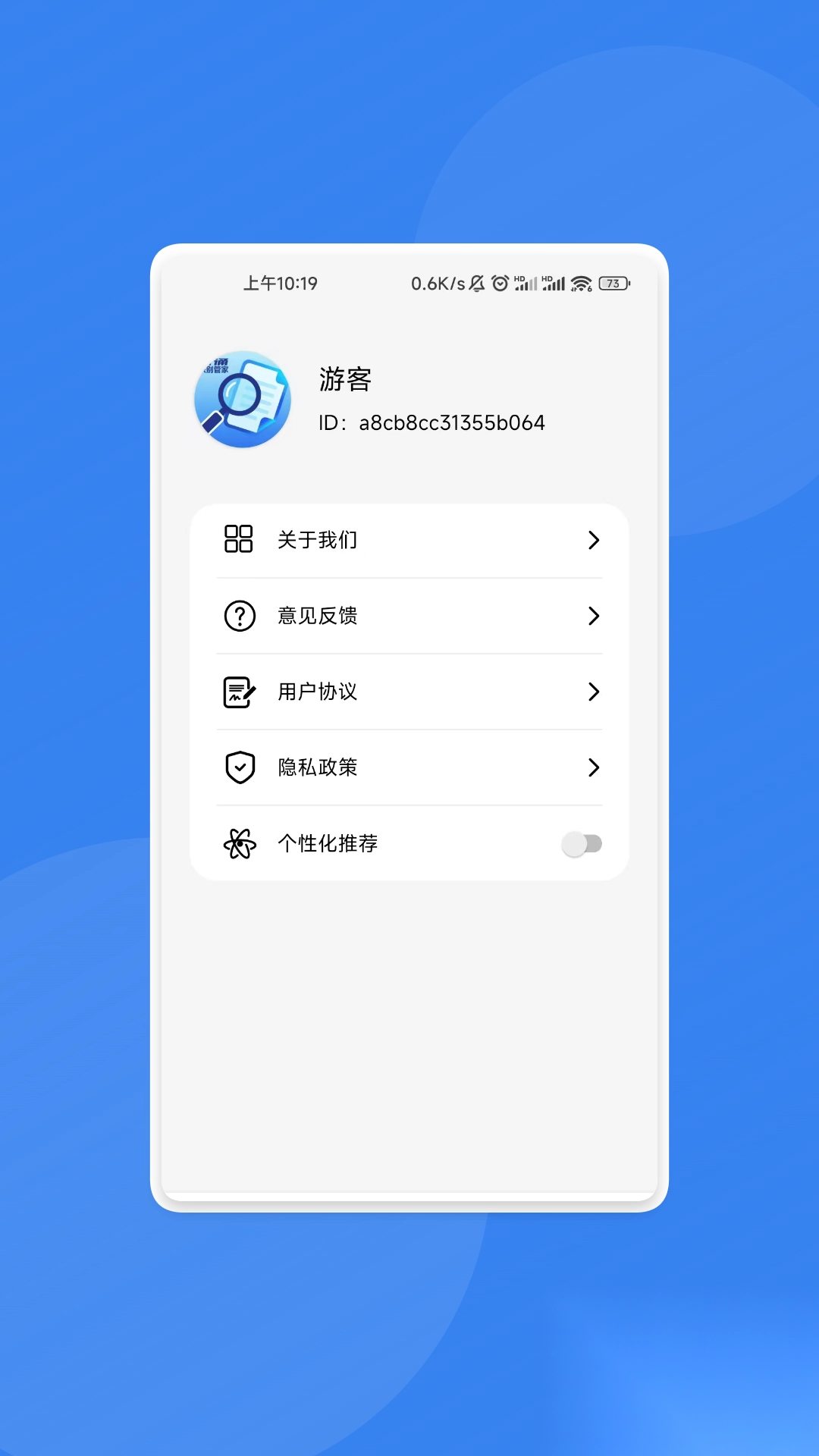 ��ͨʶ��ܼ�(������������)v1.0.4 �ٷ�����