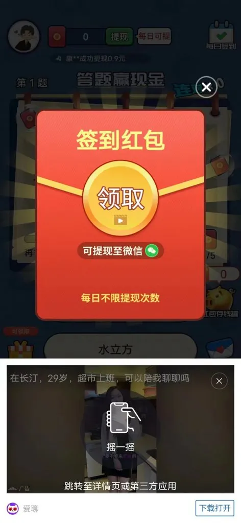 小趣答题安卓版手机版 小趣答题安卓版手机版
