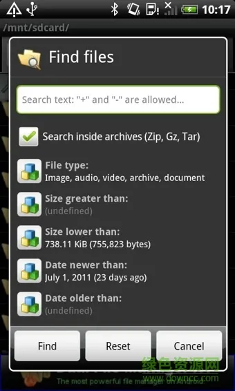 ��׿��������(�����ļ�����)v5.57 �ٷ�����