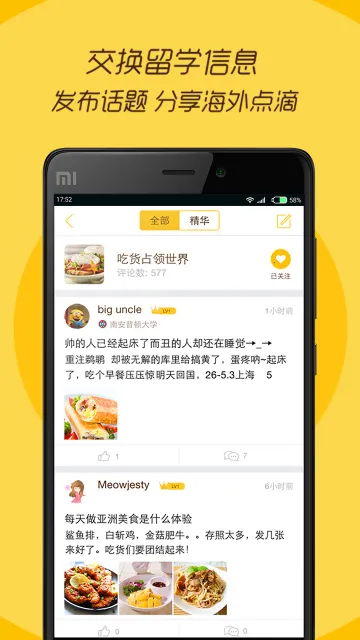 better��ѧ������2026�ٷ�����v1.6.2 ��Ѱ�